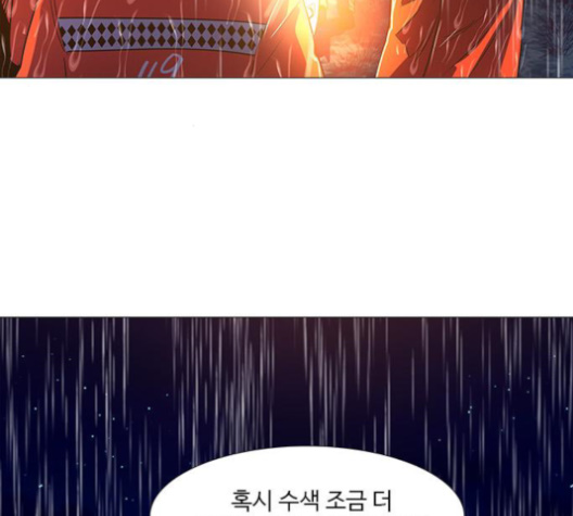 1 Second Ch.84 p47
