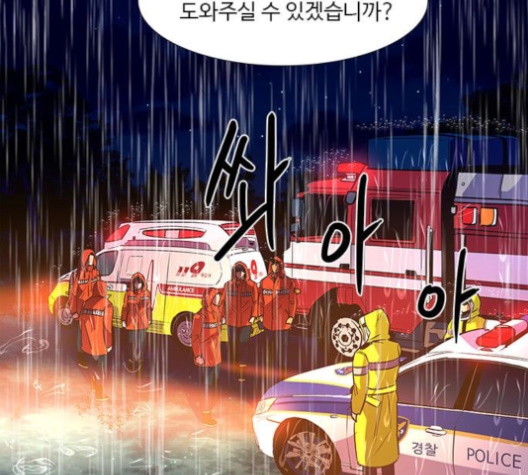 1 Second Ch.84 p48