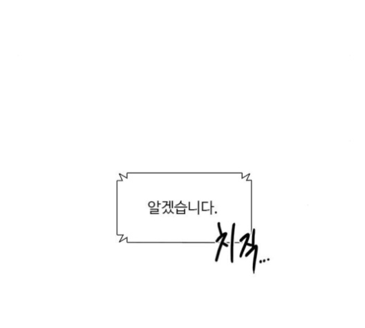 1 Second Ch.84 p5