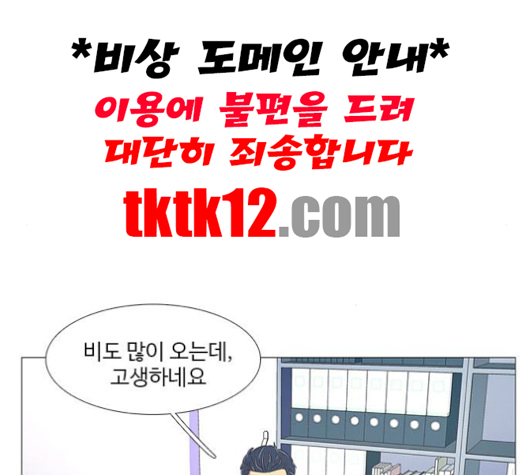 1 Second Ch.84 p6