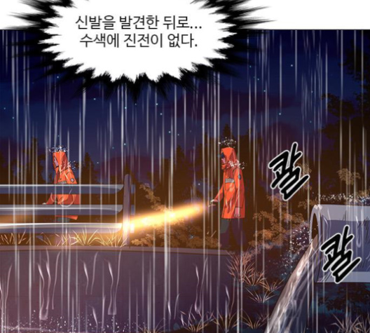 1 Second Ch.84 p61