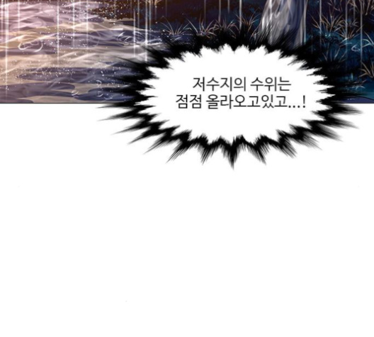 1 Second Ch.84 p62