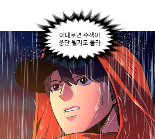 1 Second Ch.84 p63
