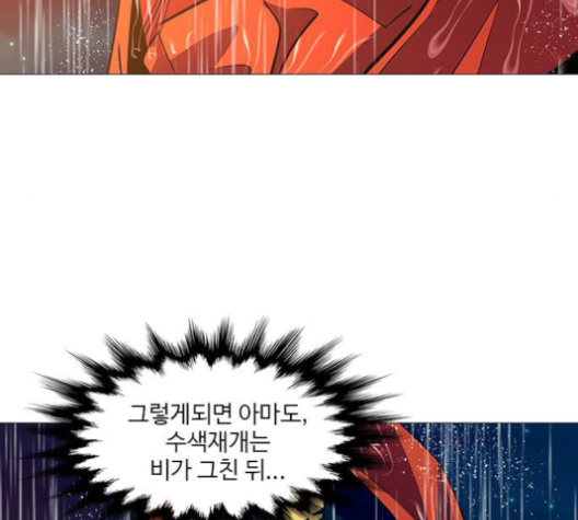 1 Second Ch.84 p64
