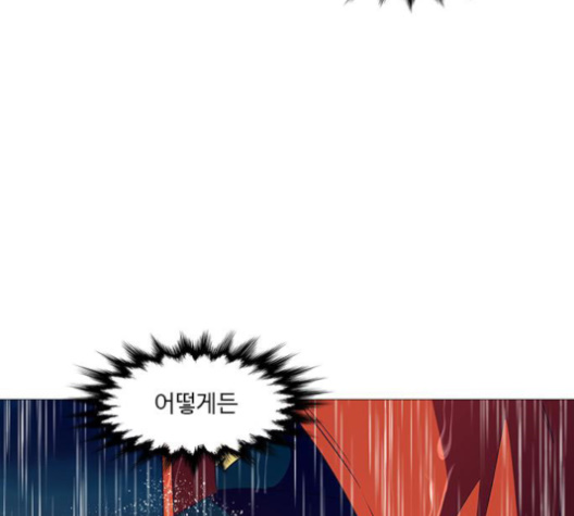 1 Second Ch.84 p66