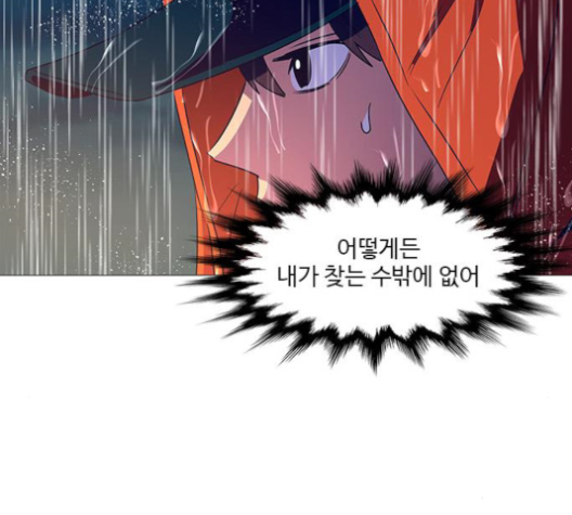 1 Second Ch.84 p67