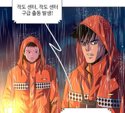 1 Second Ch.84 p76