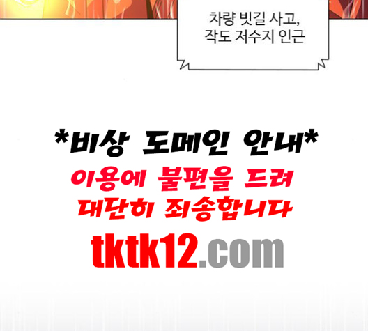 1 Second Ch.84 p77