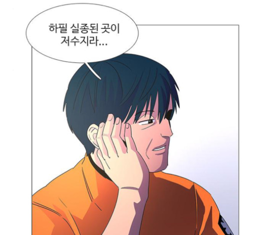 1 Second Ch.84 p8