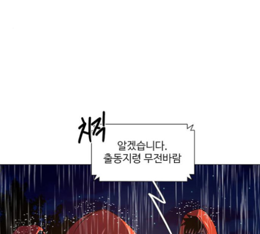1 Second Ch.84 p85