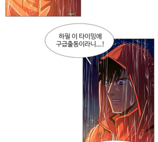 1 Second Ch.84 p88