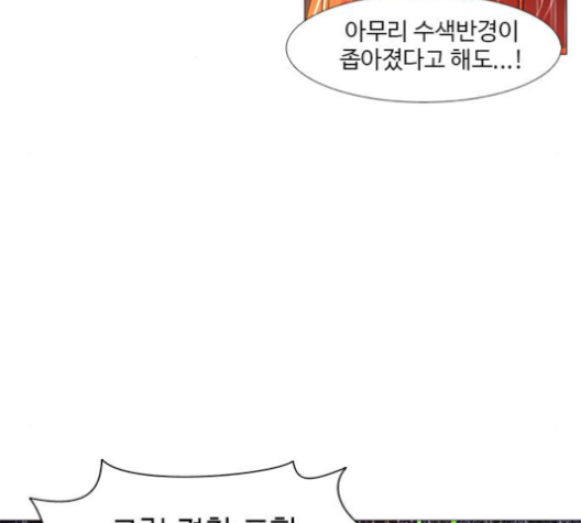 1 Second Ch.84 p89