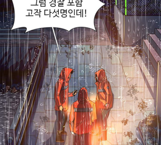 1 Second Ch.84 p90