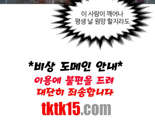 1 Second Ch.85 p105