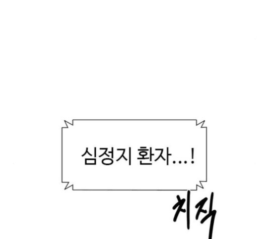 1 Second Ch.85 p128
