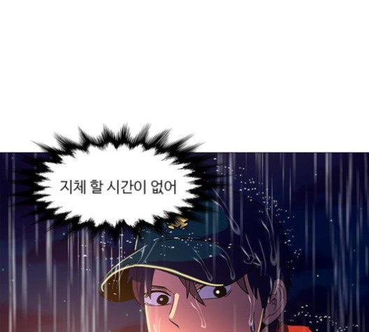 1 Second Ch.85 p32
