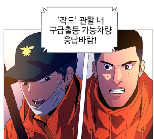 1 Second Ch.85 p47