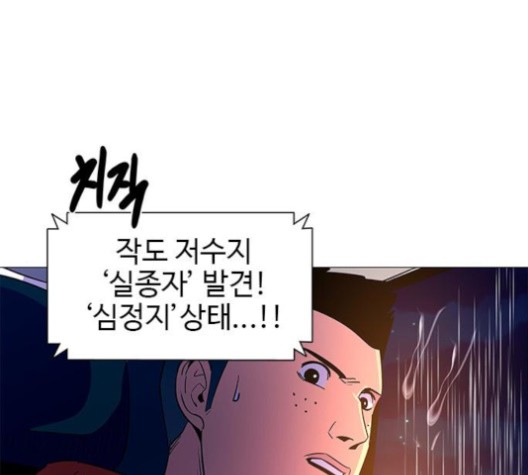 1 Second Ch.85 p50