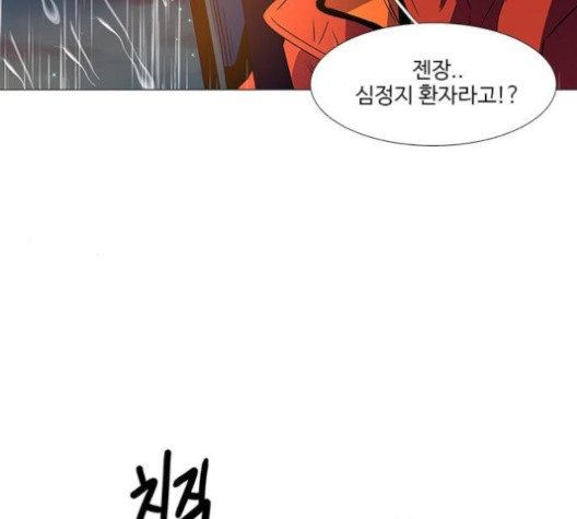 1 Second Ch.85 p54