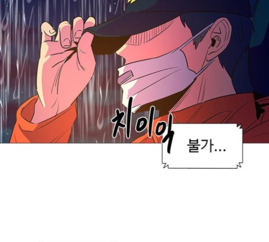 1 Second Ch.85 p60