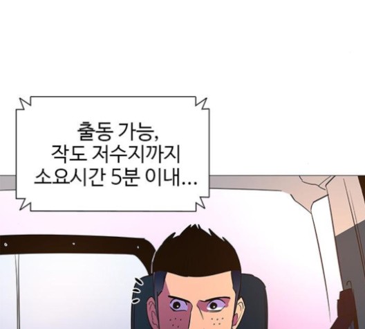 1 Second Ch.85 p65