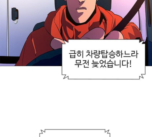 1 Second Ch.85 p66