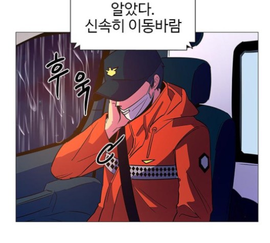 1 Second Ch.85 p67