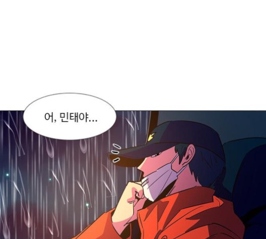 1 Second Ch.85 p68