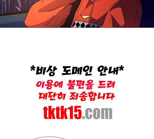 1 Second Ch.85 p69