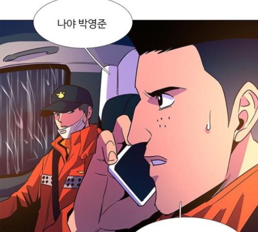1 Second Ch.85 p70