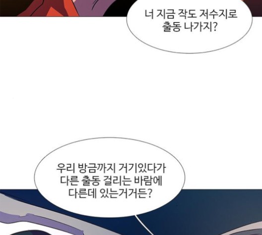 1 Second Ch.85 p71