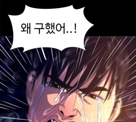 1 Second Ch.85 p92