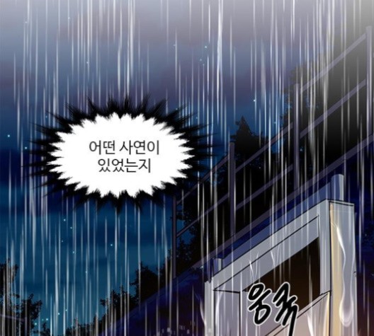 1 Second Ch.85 p99