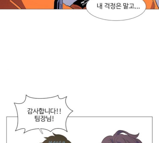 1 Second Ch.86 p102