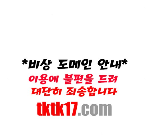 1 Second Ch.86 p104
