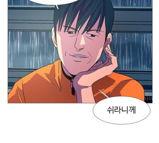 1 Second Ch.86 p108