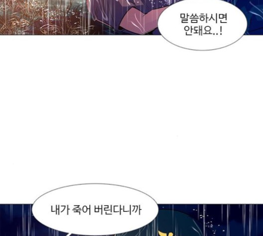 1 Second Ch.86 p11