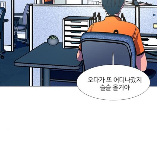 1 Second Ch.86 p112