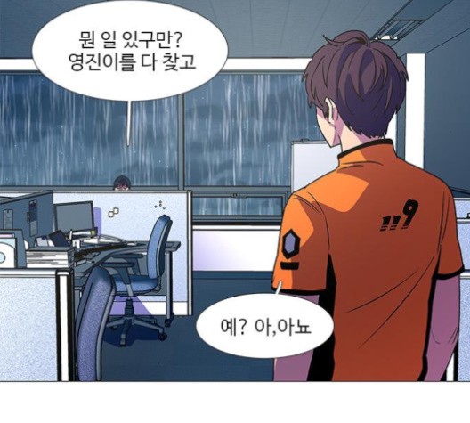 1 Second Ch.86 p116