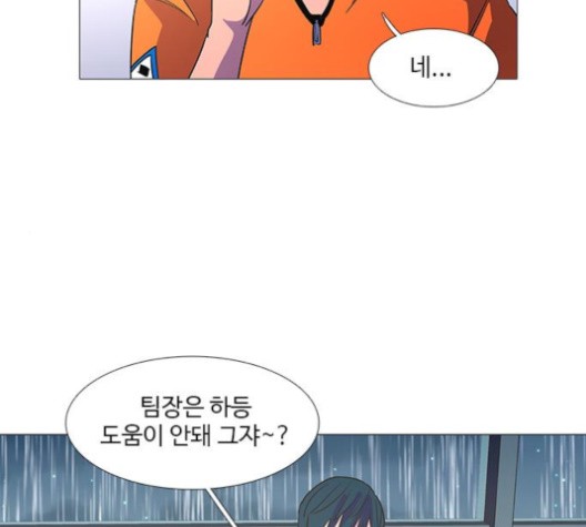 1 Second Ch.86 p119