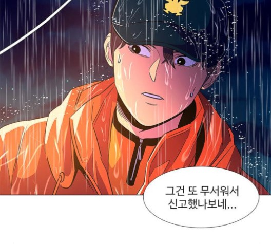 1 Second Ch.86 p12