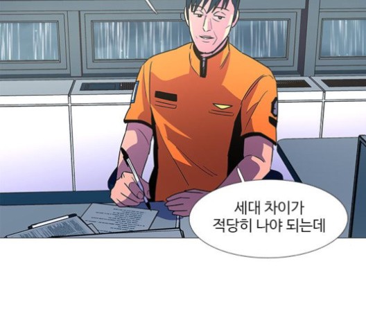 1 Second Ch.86 p120