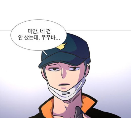 1 Second Ch.86 p133