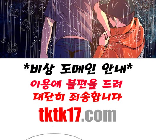 1 Second Ch.86 p14