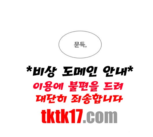 1 Second Ch.86 p144