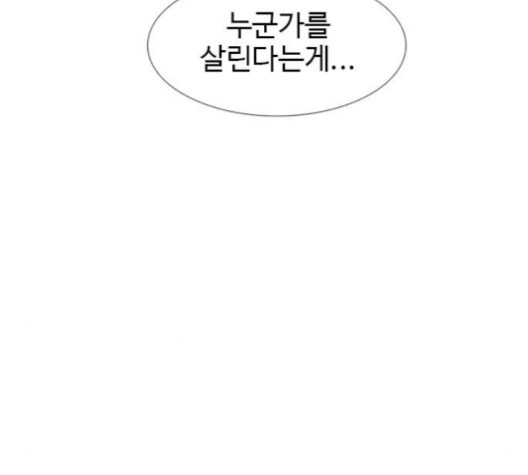 1 Second Ch.86 p147