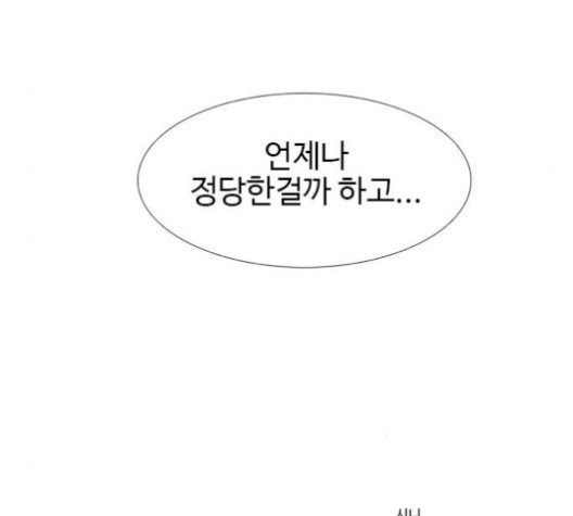 1 Second Ch.86 p150
