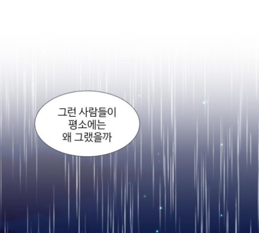1 Second Ch.86 p21