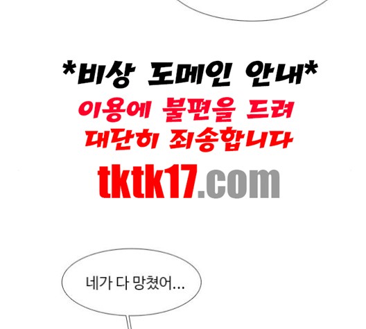 1 Second Ch.86 p25