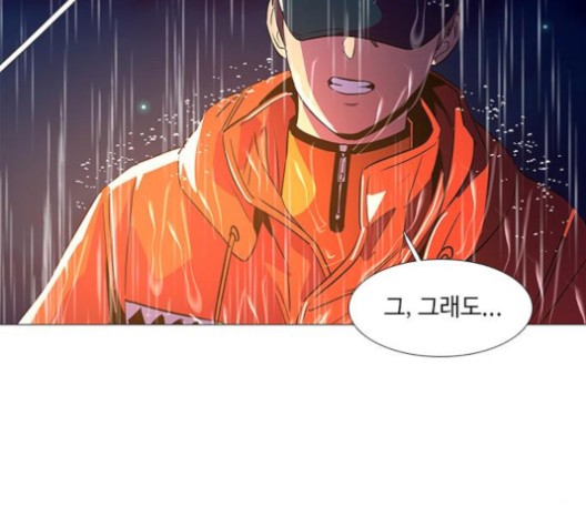 1 Second Ch.86 p29